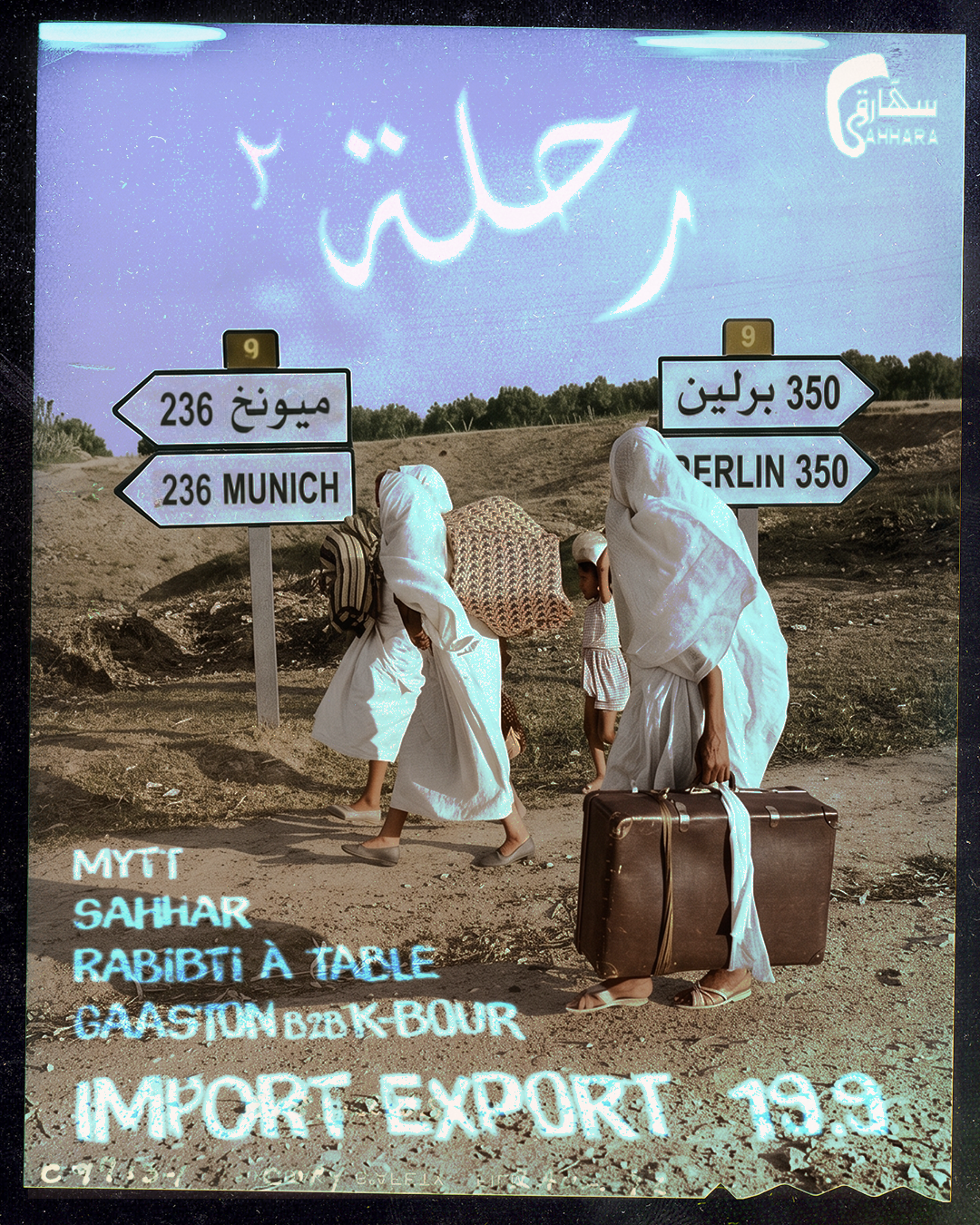 Rehla رحلة ٢ ·ⵣ· saHHara · سهّارة event poster