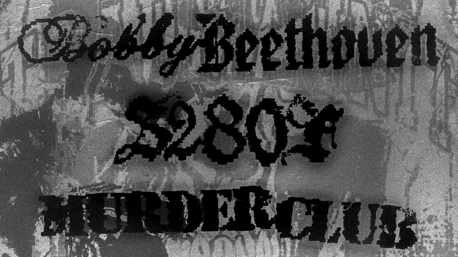 R.I.P. Trauma Unit w/ Bobby Beethoven, S280F, Murder Club event poster