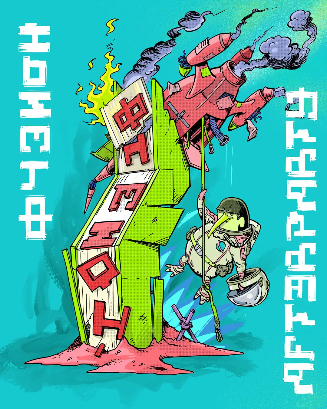 Fusion Aftershow event poster